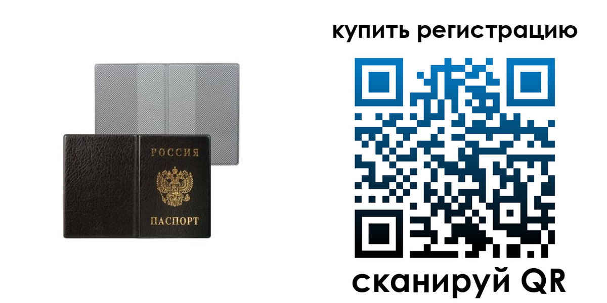 временная регистрация собственник в Александровске
