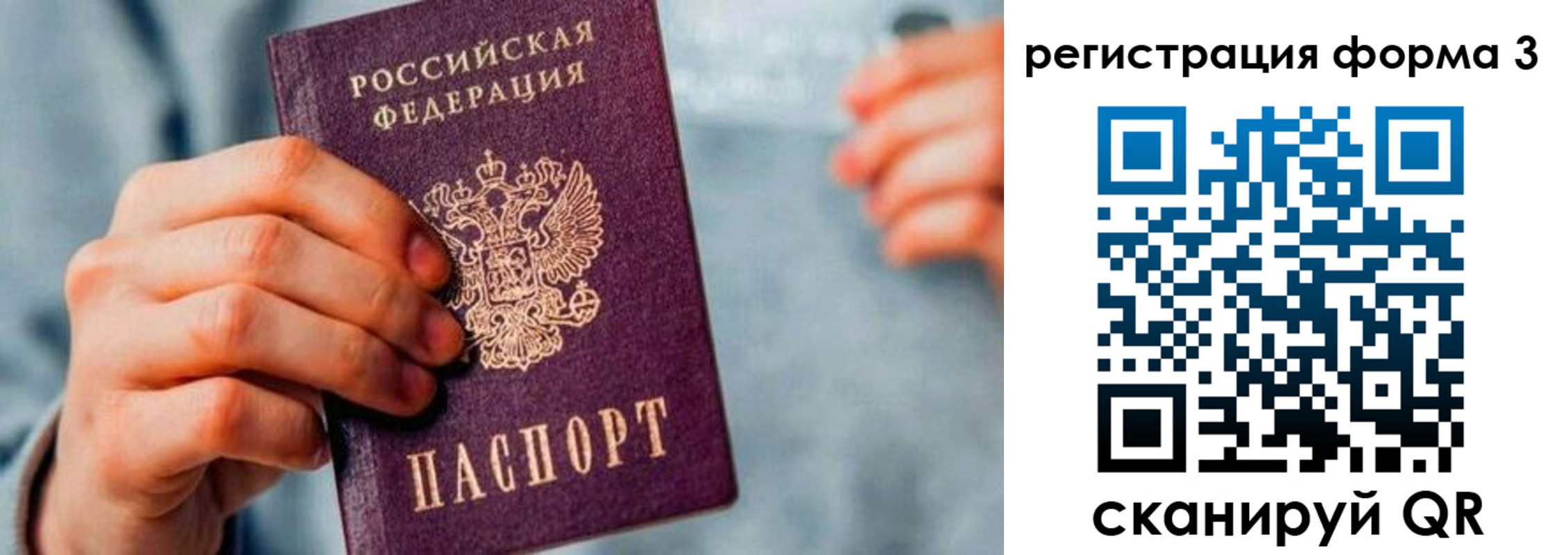 временная регистрация в Александровске