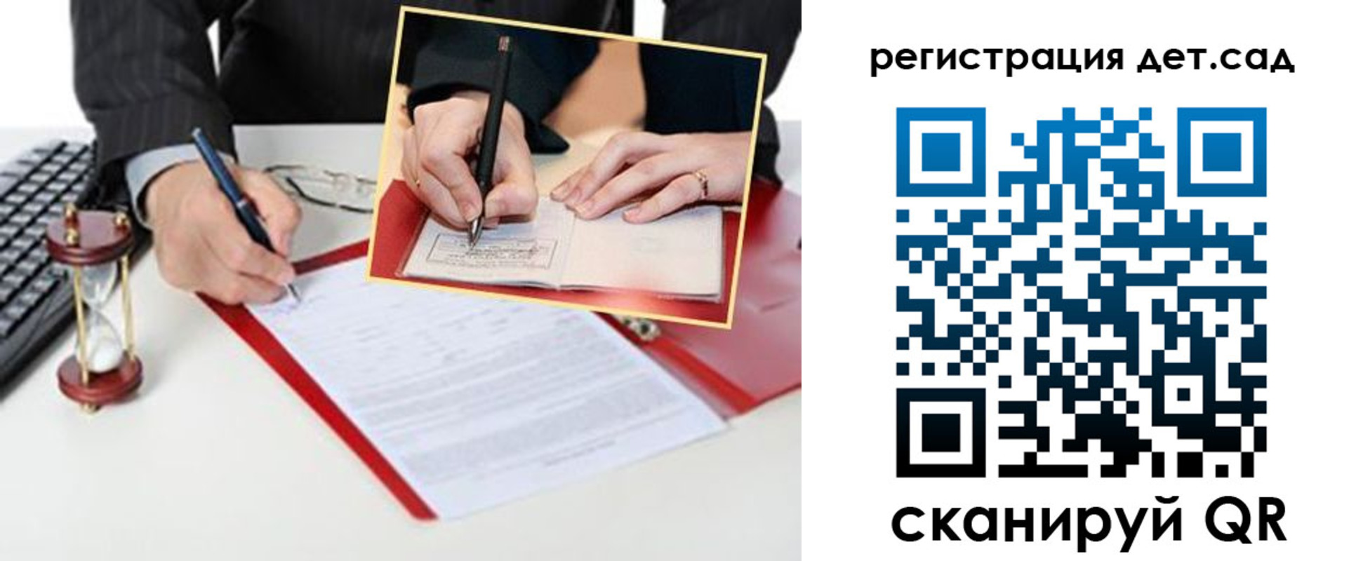 регистрация для школы в Александровске